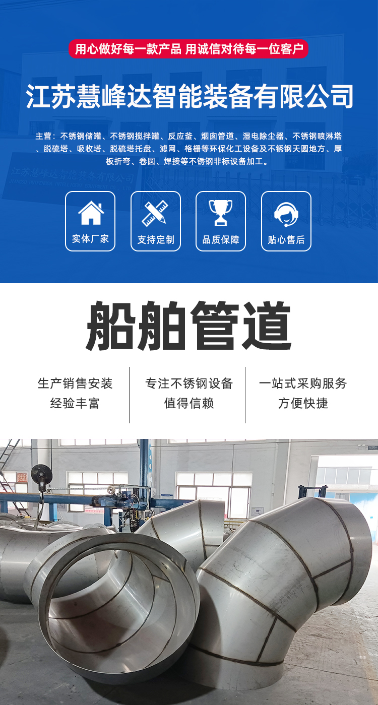 1768978749144877.jpg 船舶管道-詳情_01.jpg
