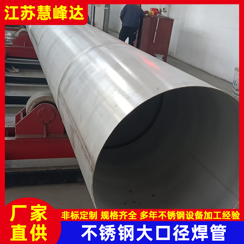 1768978852272208.jpg 不銹鋼焊管 (20).jpg