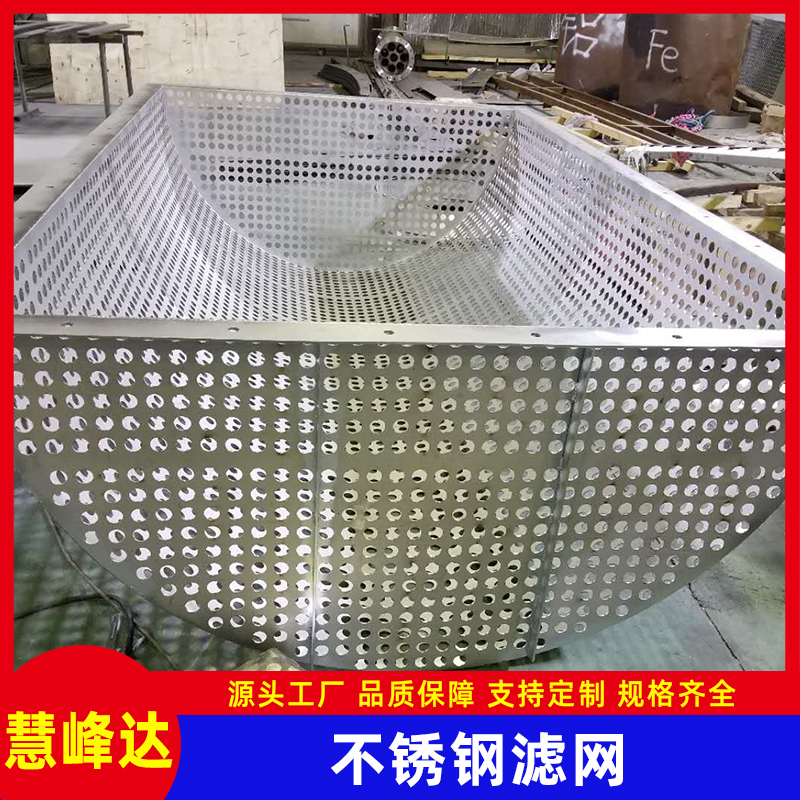 254SMO循環(huán)泵濾網(wǎng)