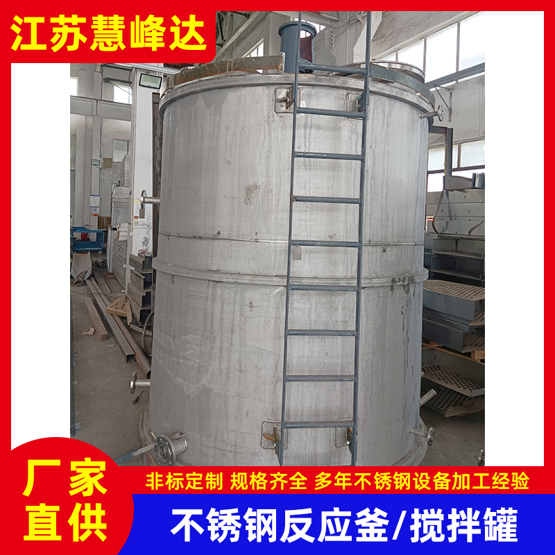 不銹鋼蒸汽加熱反應(yīng)釜