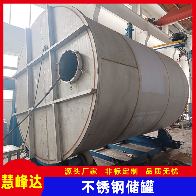 不銹鋼尿素溶解罐