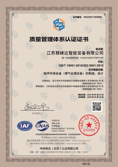 1773813169986655.jpg ISO9001質(zhì)量管理體系認證.jpg