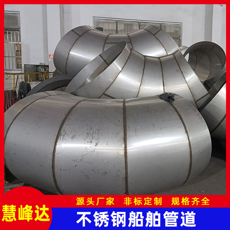 船舶管道不銹鋼 (11).jpg